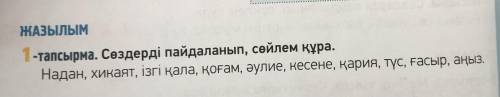 Составьте по одному предложению с этими словами