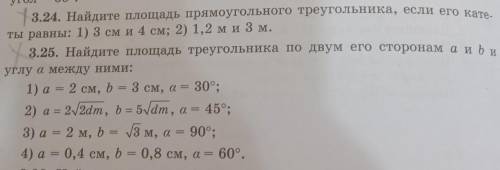 Найдите площадь прямоугольного треугольника если его катеты равны 1) 3 см и 4 см; 2) 1.2 м и 3 м Есл