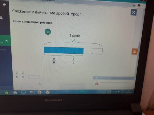 Сложения и вычитания дробей. Урок 1 Реши с рисунка.