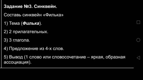 Задание не для новичков мне надо главный мозг умные и т.д дам лучший овтет