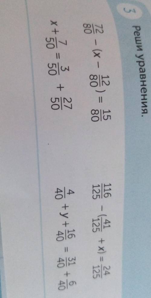 3 Реши уравнения. 2 -(х –12801580116-41 + x) = 24* +30-3+2727+504.4016+y+4031 6+40 40​