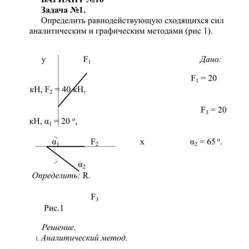 ￼Сделайте техническую механику