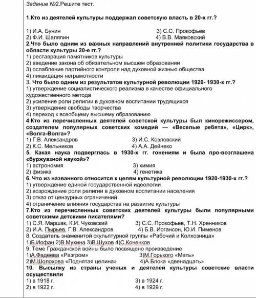 сросно всемирка 8 класс ​