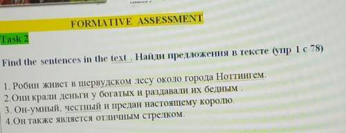 FORMATIVE ASSESSMENT Task 2Find the sentences in the text . Найди предложения в тексте (упр 1с 78)Ne