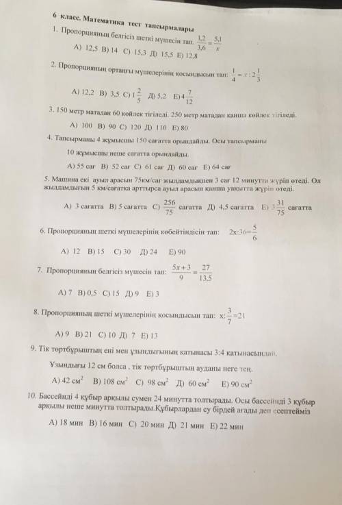 помагите нужно Тут толька нужно писать: 1)А 2) В ну типа вот так можете написат что знаете б