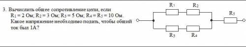 решить не сложную задачу по Электротехнике. ДАЮ