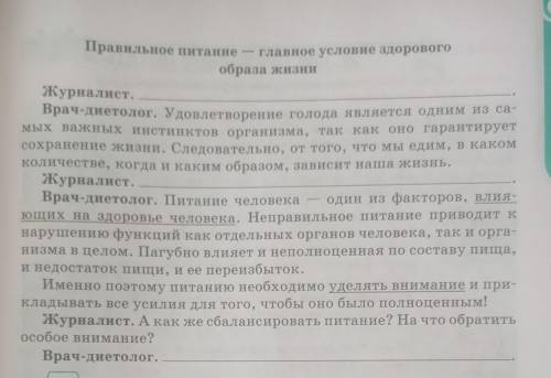 399АПрочитайте ответы врача-диетолога допишите вопрос соответствующий ответам Постарайтесь чтобы ваш