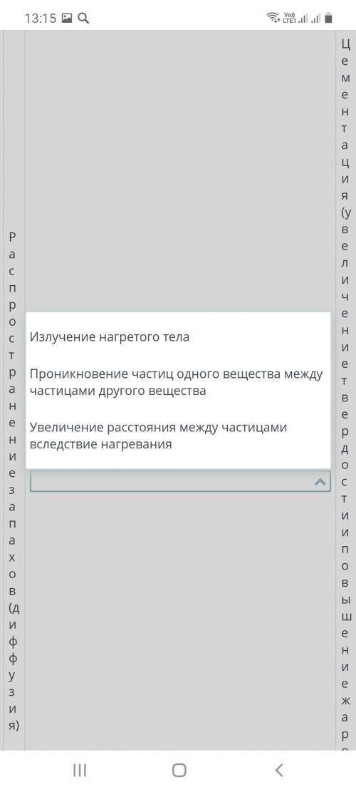 естество знание, фото большое слишком так что по теме ищите, Установи соответствие между явлениями,