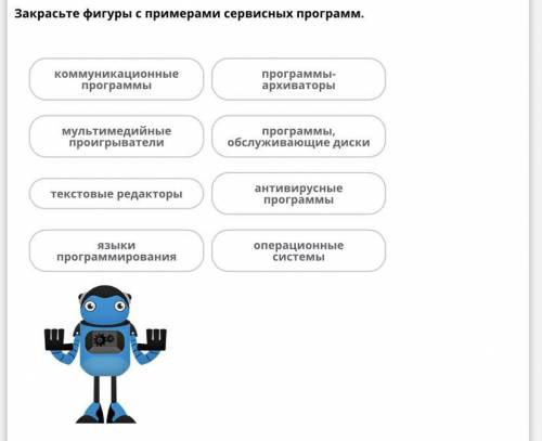 Что из этого всего системные программы?