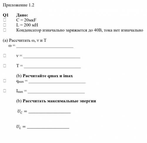 Физика: решите задание, нужно