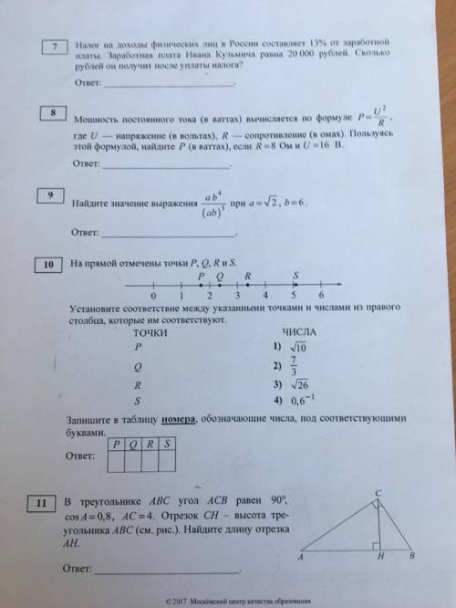 с работой. Выпишите понятным почерком