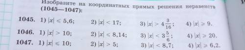 РЕШИТЬ 1047 МАТЕМАТИКА 6 КЛАСС