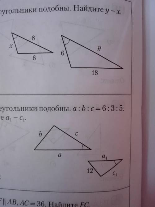 Треугольники подобны.Найти y-x.
