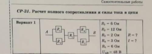 решить, только 1 вариант