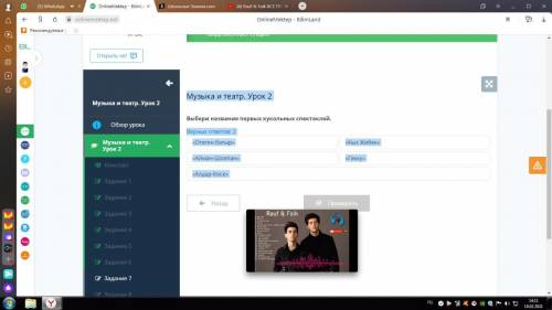 Музыка и театр. Урок 2 Верных ответов: 2 «Отеген батыр» «Кыз Жибек» «Айман-Шолпан» «Гәкку» «Алдар-Ко