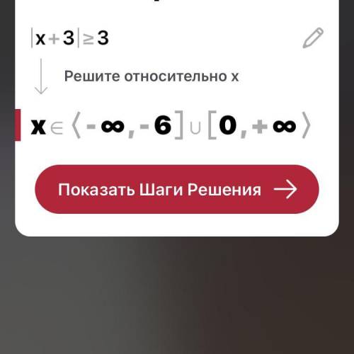 Укажи решение данного неравенства |х+3|>_3​
