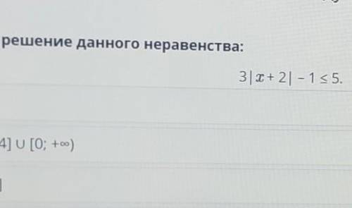 Линейное неравенство с одной переменной, содержащее переменную под знаком модуля. Решение линейных н