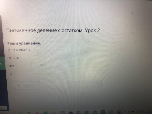 Реши уравнение x*2=884:2