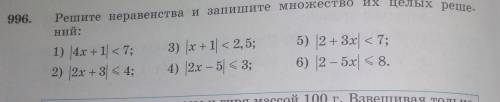 6 класс, нужно только 1) 3) и 5)​