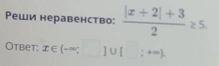 Линейное неравенство с одной переменной, содержащее переменную под знаком модуля. Решение линейных н