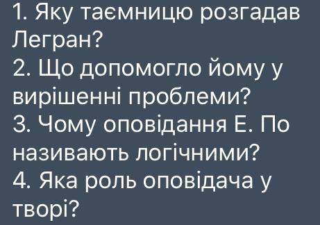 Чому оповідання Едгара По називають логічними?