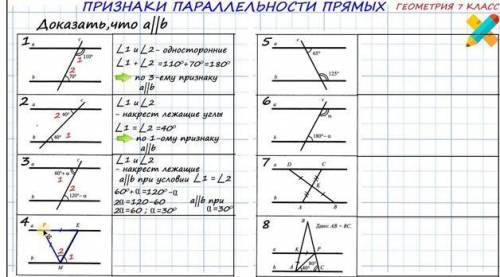 Решите задачи под номерами 4-8 НОМЕРА 1 2 3 - Образец