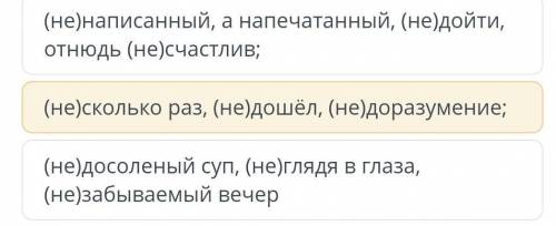 Укажите ряд в котором слова с не пишутся раздельно:​