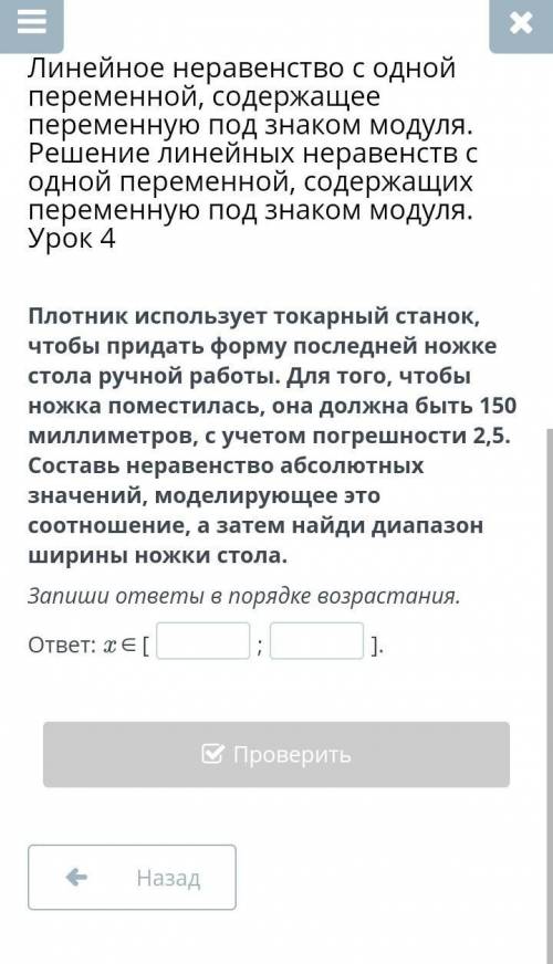 Линейное неравенство с одной переменной, содержащее переменную под знаком модуля. Решение линейных н