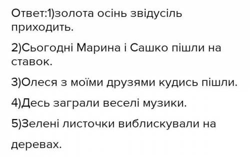 (1) У Дніпрі (2) понижчала (3) вода, вихрять вітри (4) простоволосі. А) підмет; Б) обставина; В) при