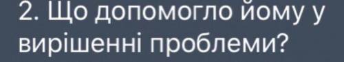 Що допомагає леграна у вирішенні проблеми Золотий жук