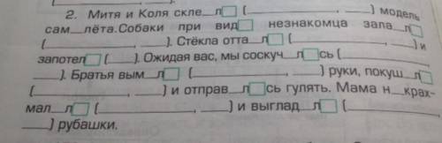 157. Вставь пропущенные буквы. Объясни свои 4 предложение синтетический разбор ​