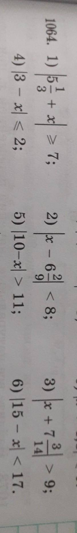 1064. 1) 1) 53 + x| >7; 2) b = 6<83十> 9;4) 3 - x < 2;145) 10-xl > 11;6) (15 - x <