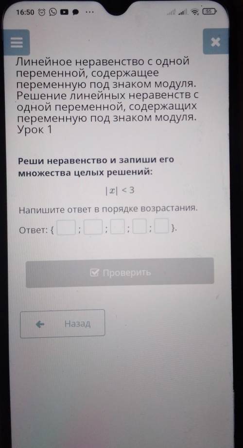 Линейное неравенство с одной переменной, содержащеепеременную под знаком модуля.Решение линейных нер