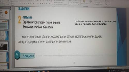 3 Тапсырма перевести текст 2 Тапсырма ну там понятно будет