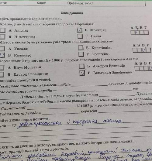 4. таЗаповніть пропуски в тексті.Поступове зниження кількості набігівпризвело до утворення дер-жав с