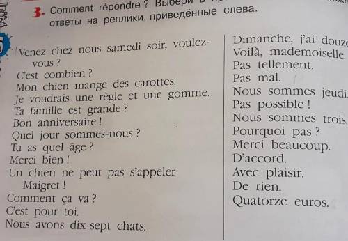 3. Comment repondre ? Выбери в правой колонке возможные ответы на реплики, приведённые слева все на