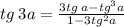 tg \: 3a = \frac{3tg \: a - tg ^{3} a}{1 - 3tg ^{2}a }