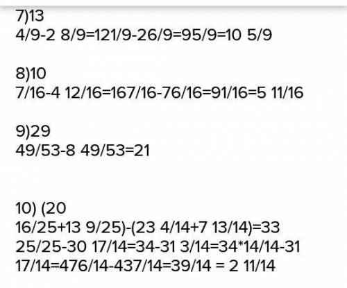 778. Вычислите: 14 115 15242) 927123) 119+ 12 1327281286) 16861313) 139 978) 10416316499) 29498.5335