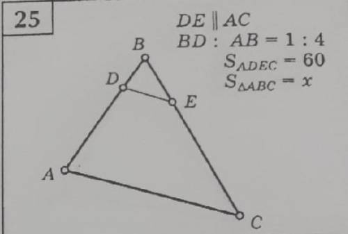 с геометрией 8 класс​