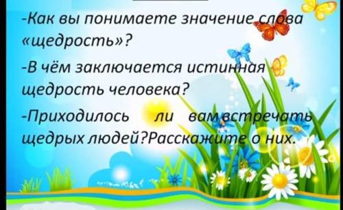 ответьте на вопросы только правильно умоляю тому поставлю лучше ответит Кто ответит​