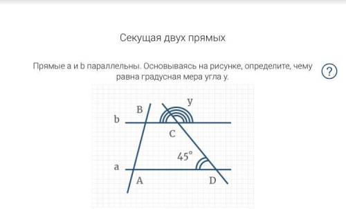 Прямые a и b параллельны.Основываясь на рисунке,опередлите,чему равна градусная мера угла у не шарю