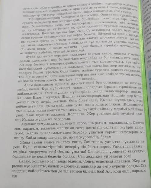 Сәметжан оянғанда қандай өзгерістерді байқайтынын анықтап, белгіле. 1.Тоңазытқыштардың жаңа түрлері