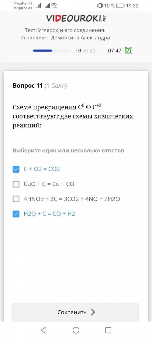 Решите тест по химии птжалуйста. 1.Число неспаренных электронов в атоме углерода в возбужденном сост