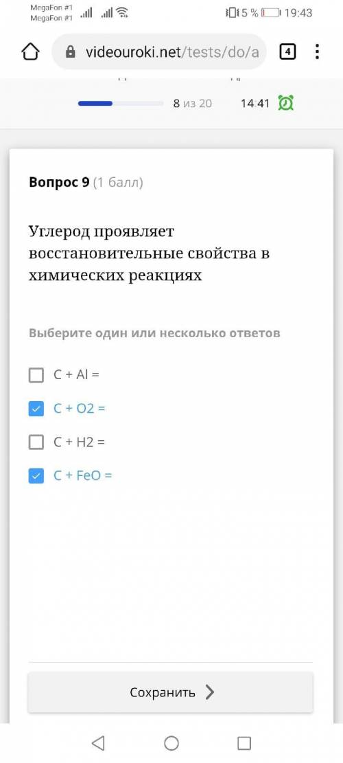 Решите тест по химии птжалуйста. 1.Число неспаренных электронов в атоме углерода в возбужденном сост