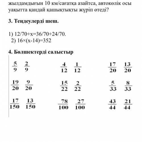 Памагите с 3 4 упражнениям