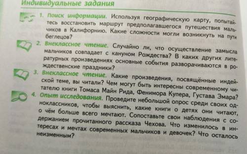 Нужно сделать одно из этих заданий.А. П. Чехов Мальчики[Литература, 5 Класс]