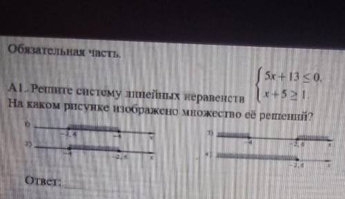 от лиж бы у меня есть ещё вопросы если дадите номер то я отправлю вам вопросы и отдам тому кто ответ