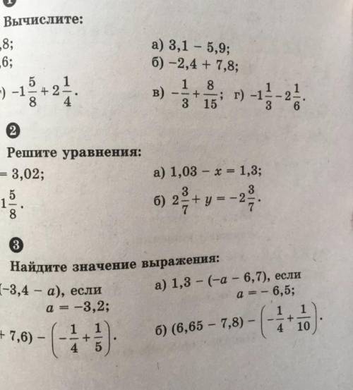 решите по программе 6 класса на листочке