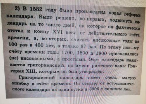 1. Составьте план текста 2. Тема текста. Основная мысль3. Стиль текста. Тип речи4. Числительное в пе