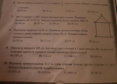 с 6 по 10 задания все включительно ​